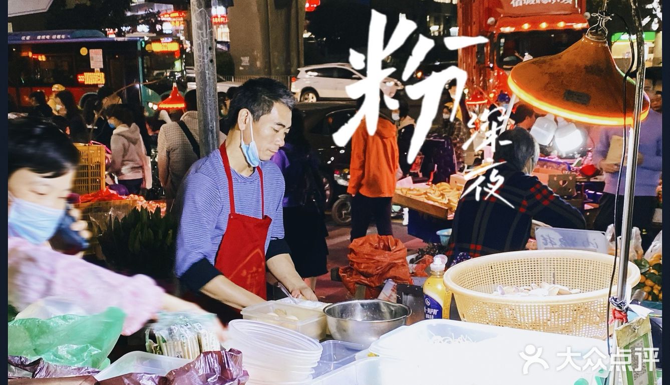 烟火气｜街边深夜炒粉