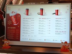 -茶米有言(城市市集龙之梦店)