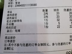 -福荣居褡裢火烧京味家常菜(西四店)