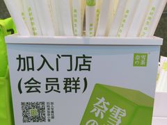 -奈雪的茶(大连新玛特店)