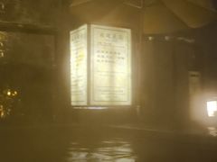 -崇阳三特浪口温泉