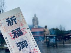 -灵山胜境