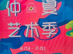 -中海环宇荟