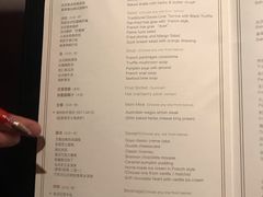 菜单-戈雅法餐厅(世界城广场店)
