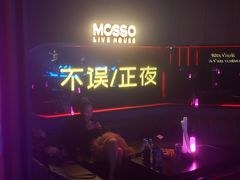 -MOSSO·Liveshow(M3香港广场店)