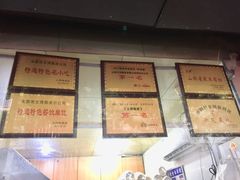 -王萍面皮(桃园二巷店)