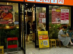 -熊大·鲜烤黄牛肉(五山店)