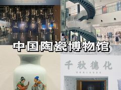 -景德镇中国陶瓷博物馆