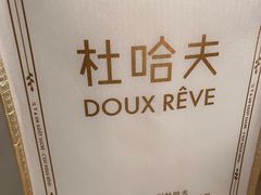 -杜哈夫DOUX RÊVE·生日蛋糕(日月光店)