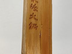-王家渡火锅店(亦庄店)