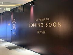 -成都仁和新城购物中心