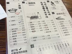 -意成料理
