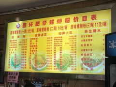 -西环肥仔螺蛳粉(总店)