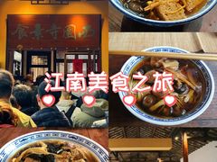 -西园寺素食(西园弄戒幢律寺店)