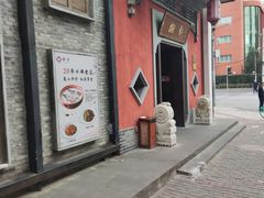 -湘轩·土菜研究院(光大店)