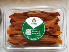 蜜薯干-隆美栗园(活力城店)