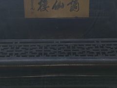 -采石矶景区