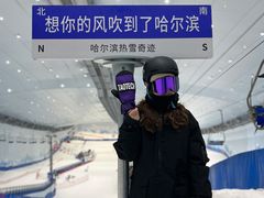 -哈尔滨热雪奇迹