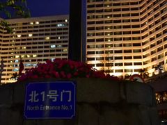 -广州花园酒店-凌璇阁360度高空海鲜自助餐CAROUSEL