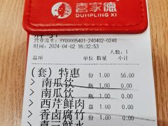 -喜家德虾仁水饺(马栏店)
