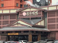-北方暖暖温泉洗浴(沈阳北站店)