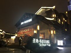 -圣地·布达拉酒店(江北嘴金融城店)