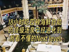 -碧中海汤泉汗蒸酒店