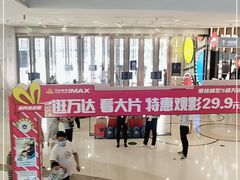 -万达广场(济南魏家庄店)