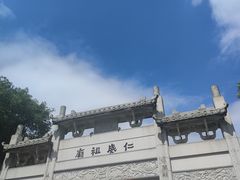 -荔湾湖公园
