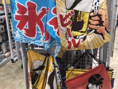 -大创十元超市(苏州泉屋店)