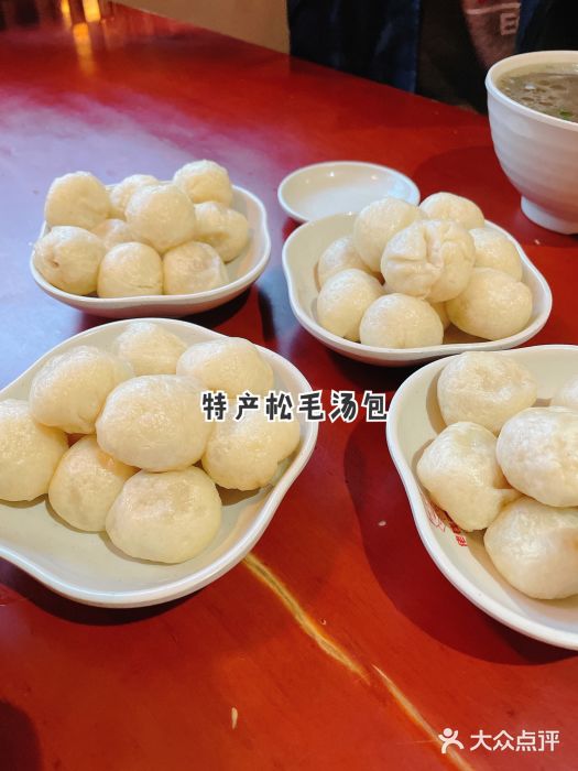 佬钱湾仔(衣裳街店)松毛汤包图片