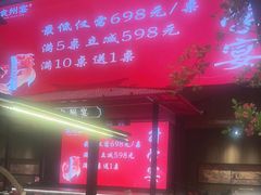 -袁州宴·地道袁州菜(袁山东路店)