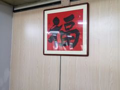 用餐区-阿福羊肉面馆