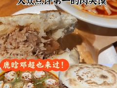 -子午路张记肉夹馍(兵马俑店)