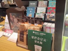 -星巴克(广州百信广场东区店)