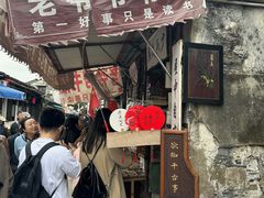 -绍兴书圣故里景区