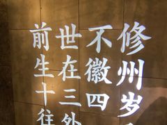 -徽镇小厨·经典徽菜(马连道店)