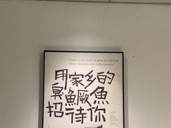 -大鱼徽州·寻味徽菜(星光总店)