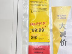 -宜家家居(西安未央商场店)