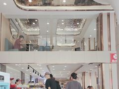 -和记馅饼(日照街店)