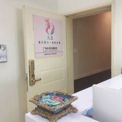 -久匠·纹眉半永久野生眉