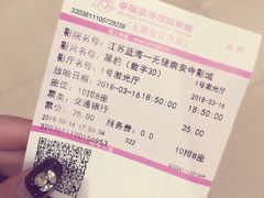 -幸福蓝海国际影城(崇安寺T12店)