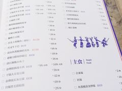 菜单-酸喜·三度酸·贵州味