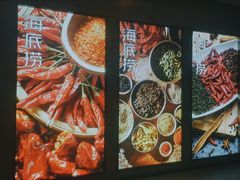 -海底捞火锅(平江万达店)