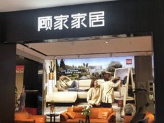 -欧亚达家居(古墩店)