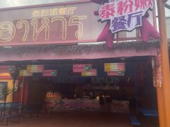 -重庆玛雅海滩水公园