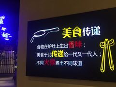 -湘约爨厨(太白立交店)