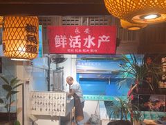 -永安水煮活鱼·仪征菜(仪征奥林匹克店)