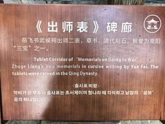 -南阳卧龙岗武侯祠