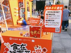 -鳗事鱼意·活鳗現烤专门店(富力海珠城店)